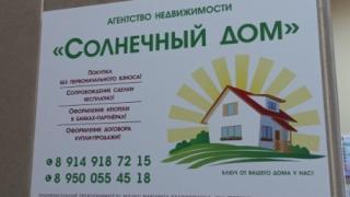 Солнечный дом